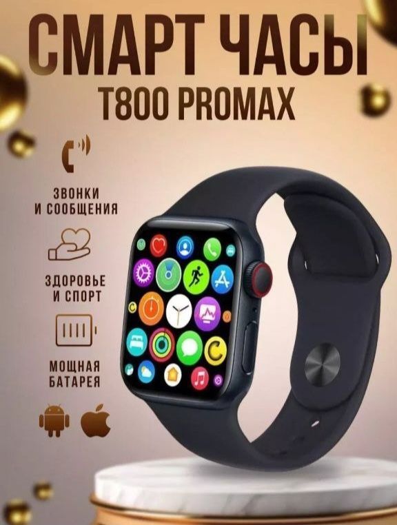 Smart watch Умные часы Smart watch Умные часы