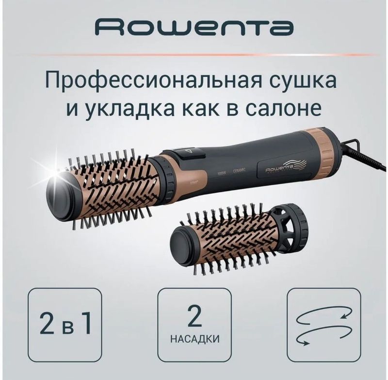 Вращающаяся фен-щетка для волос Rowenta Brush Activ Dunes CF9528F0