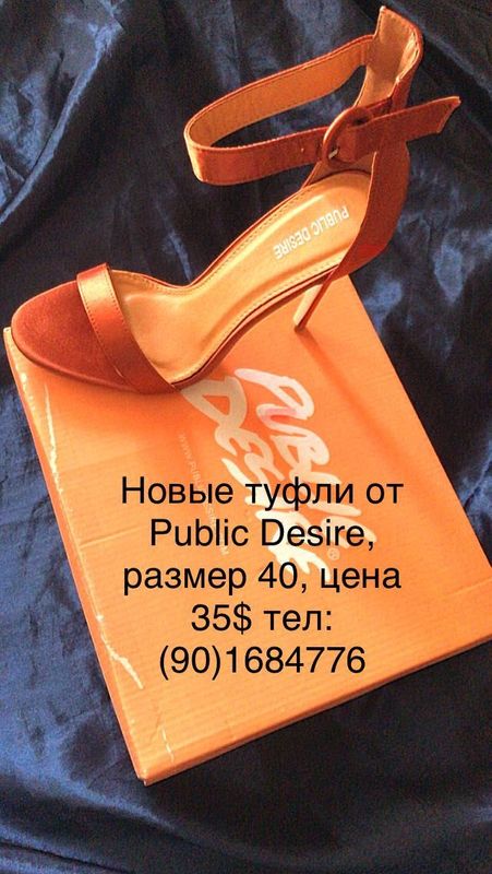 Туфли женские от Public Desire Туфли женские от Public Desire