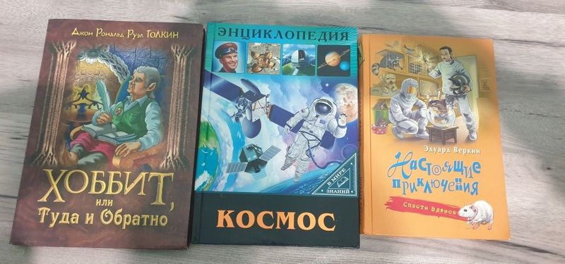 Детские позновательные книги