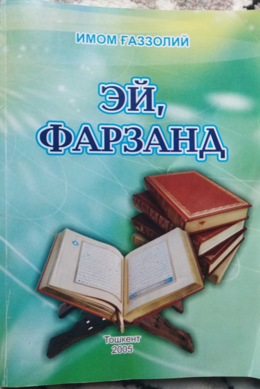 "Эй фарзанд" китоби сотилади