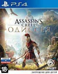 Assassin's Creed Odyssey