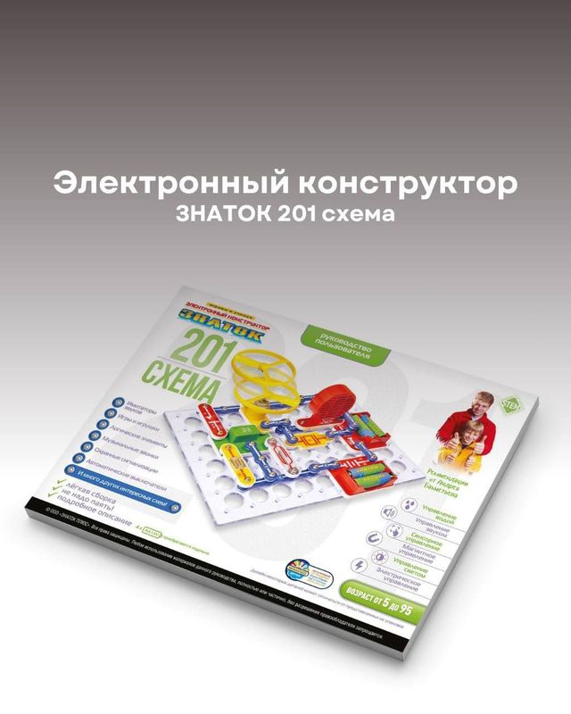 Знаток 201 схема Знаток 201 схема