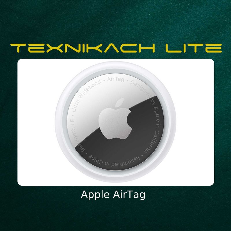 Apple AirTag |Доставка Бесплатно