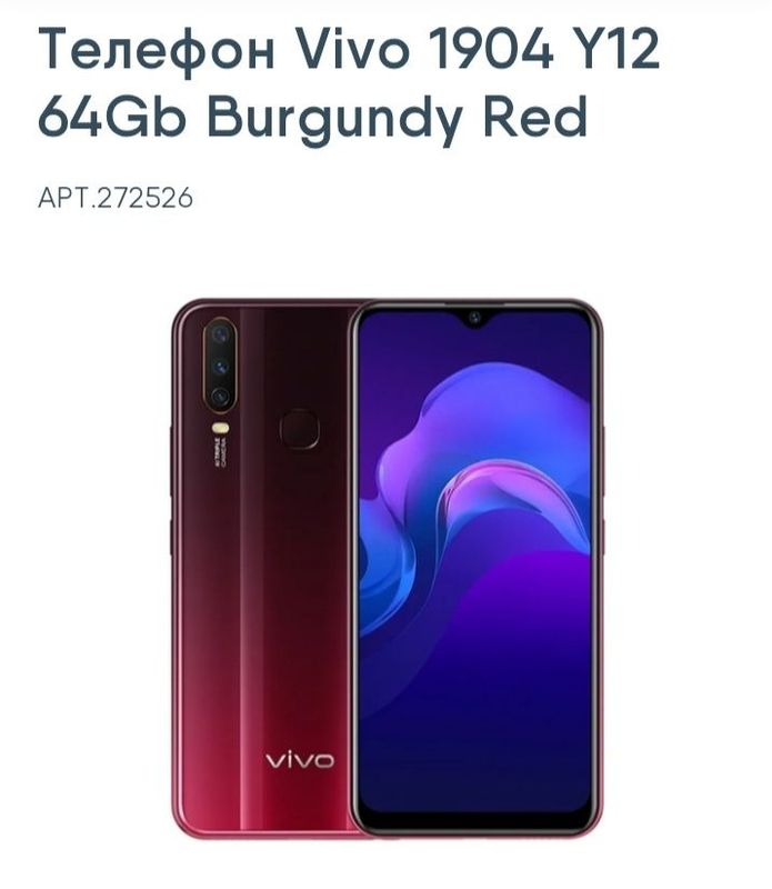 Телефон Vivo Недорого Телефон Vivo Недорого