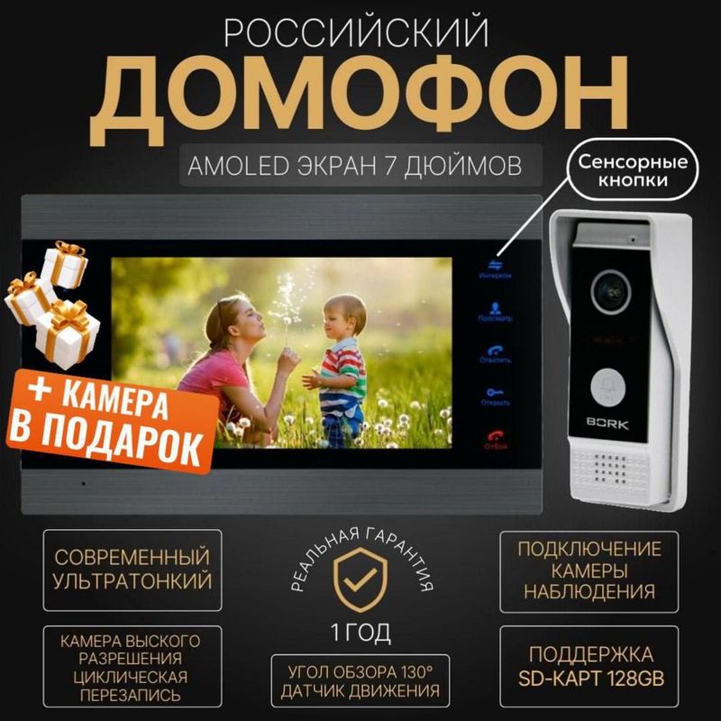 ВидеоДомофон BORK 84706 Black ВидеоДомофон BORK 84706 Black