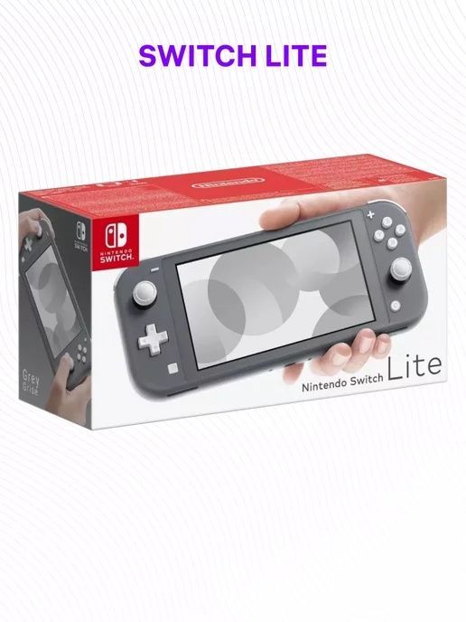 Nintendo Lite чипован + 256 гб карта+ игры.с гарантией магазина