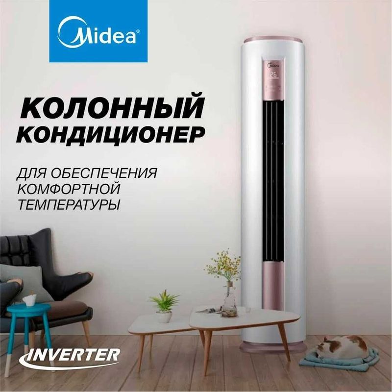 Колонный кондиционер Midea FSTYA-24 инвертор доставка бесплатно Колонный кондиционер Midea FSTYA-24 инвертор доставка бесплатно