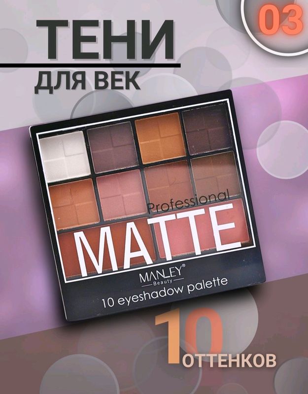 Матовые тени и кисточки для макияжа Матовые тени и кисточки для макияжа