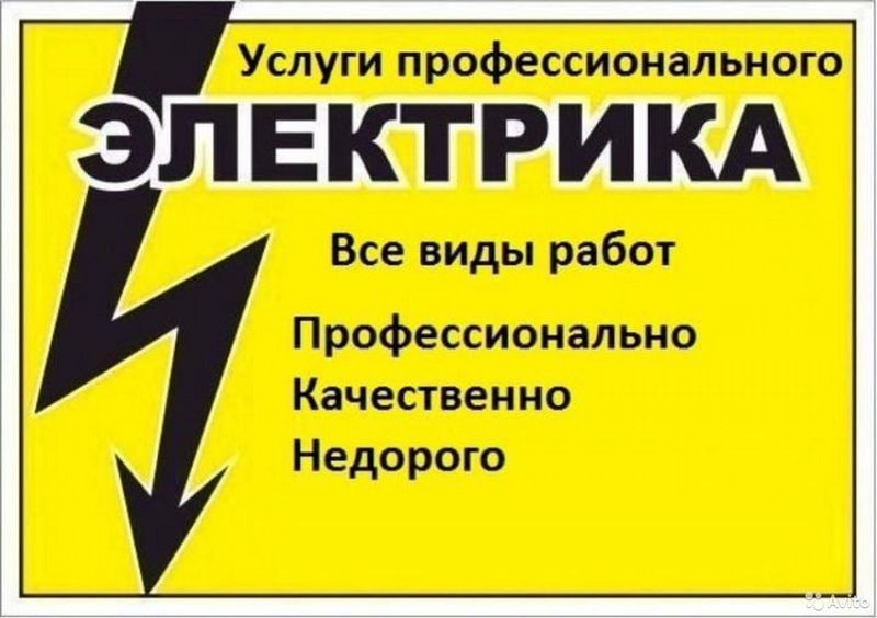 Eliktrika xizmatlari uylar va ko'p qavatli va noturar binolarga montaj Eliktrika xizmatlari uylar va ko'p qavatli va noturar binolarga montaj