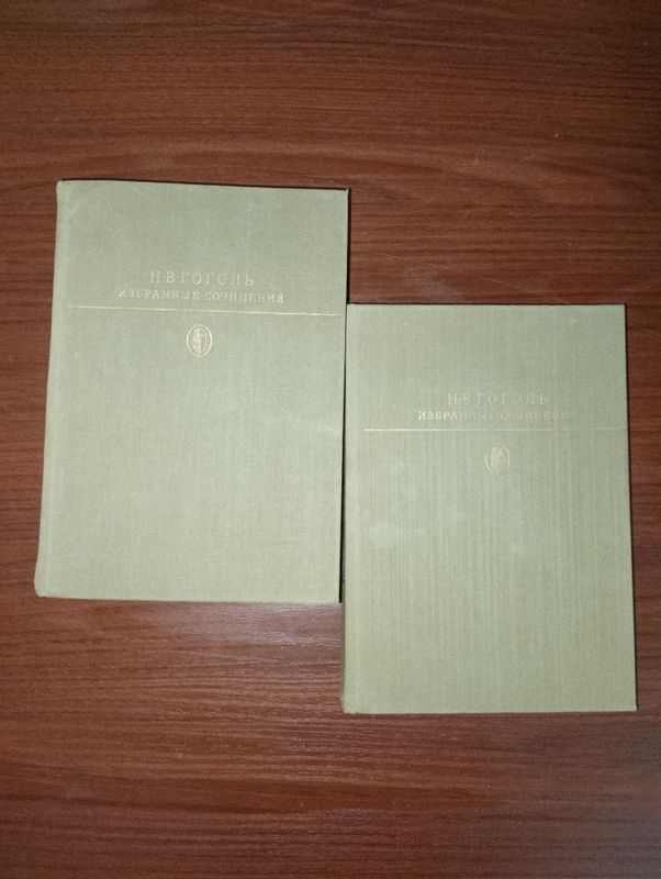 Книга Гоголь 2тома избранное сочленения Книга Гоголь 2тома избранное сочленения