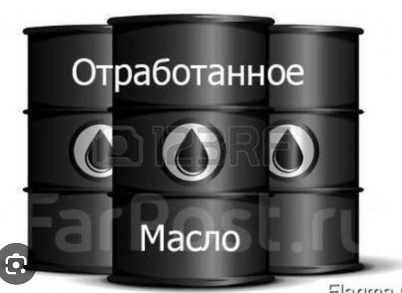 Отработка масло...