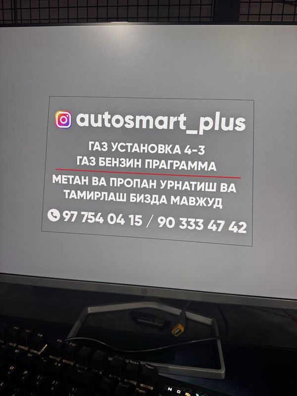 Газ Установка Праграмма ремонт Газ Установка Праграмма ремонт