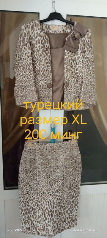 сотиладигон