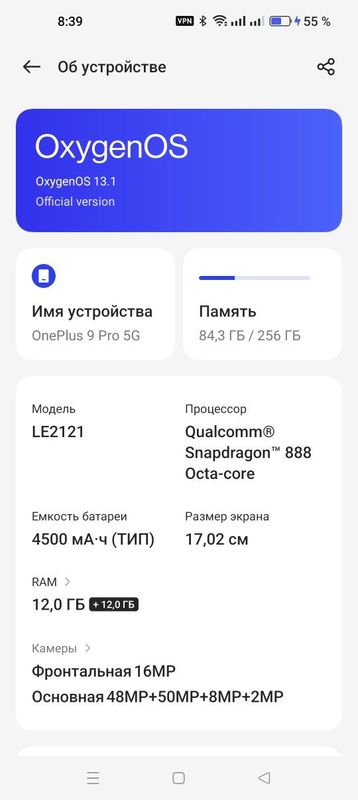 OnePilus 9pro 5G