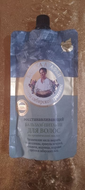 Бальзам для волос Агафьи