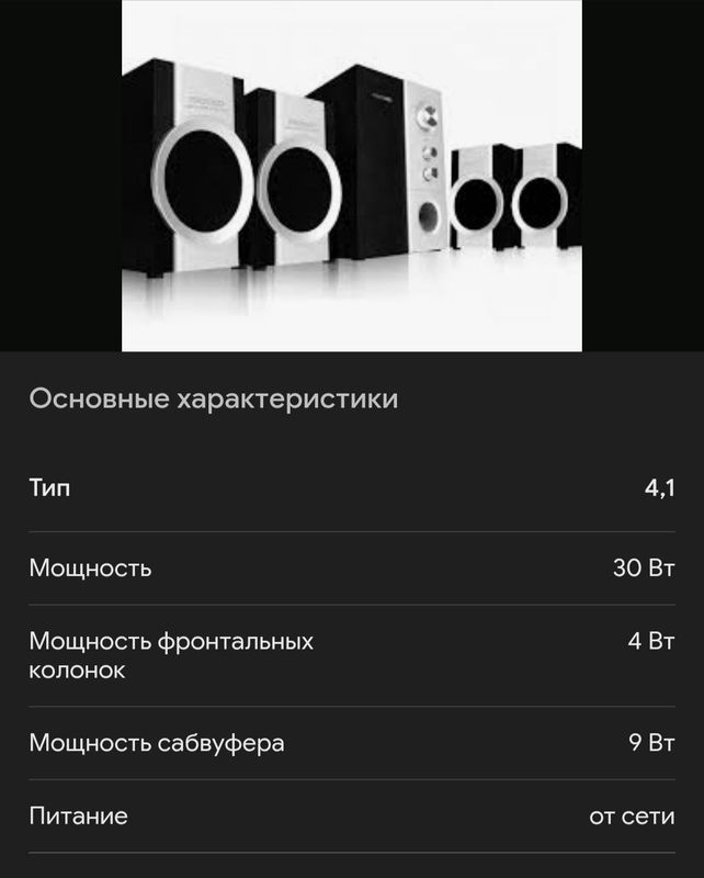Продам сабвуфер оригинал Microlab M 590 4.1
