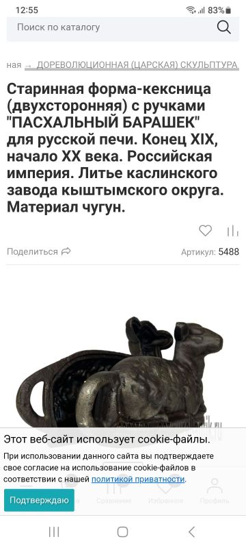 Форма для выпечки Форма для выпечки
