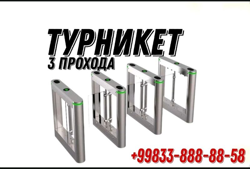 Турникет "ТРИПОД-ПОРТАЛ - ES3216-3 Турникет "ТРИПОД-ПОРТАЛ - ES3216-3