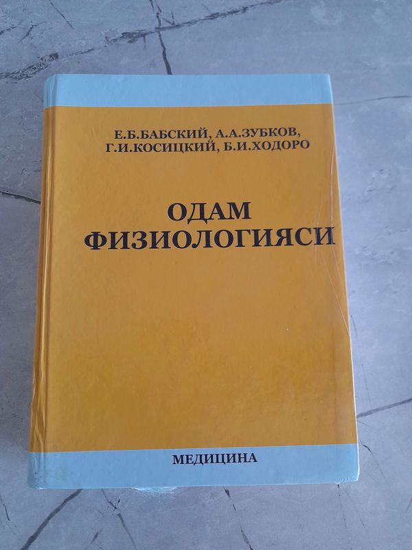 Kitob.Одам Физиология. Бабский... Kitob.Одам Физиология. Бабский...