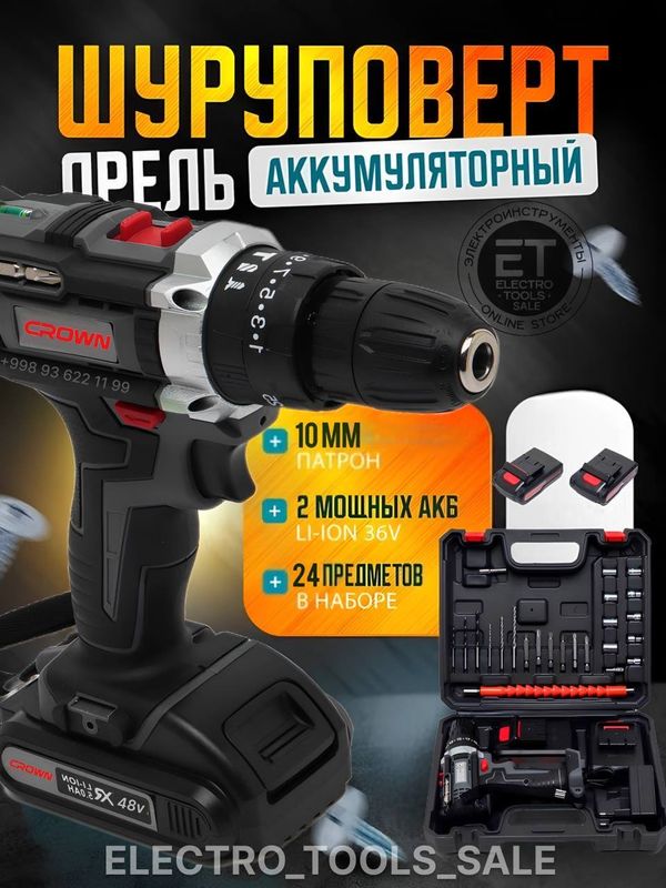 Ударный аккумуляторный дрель шуруповёрт CROWN 48 v