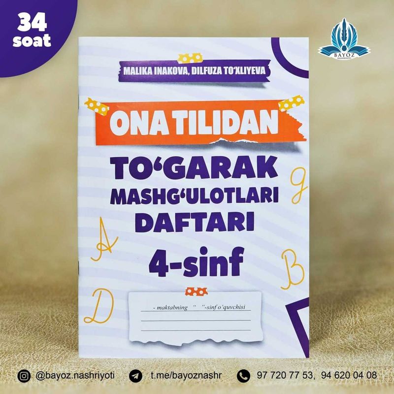 4-sinf “Ona tilidan to‘garak mashg‘ulotlari daftari 4-sinf “Ona tilidan to‘garak mashg‘ulotlari daftari