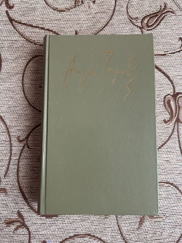 Книга А.П.Чехов 3 том Книга А.П.Чехов 3 том