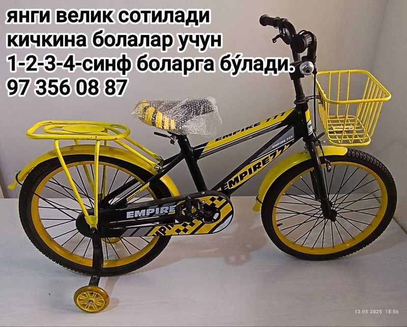 Янги велик сотилади