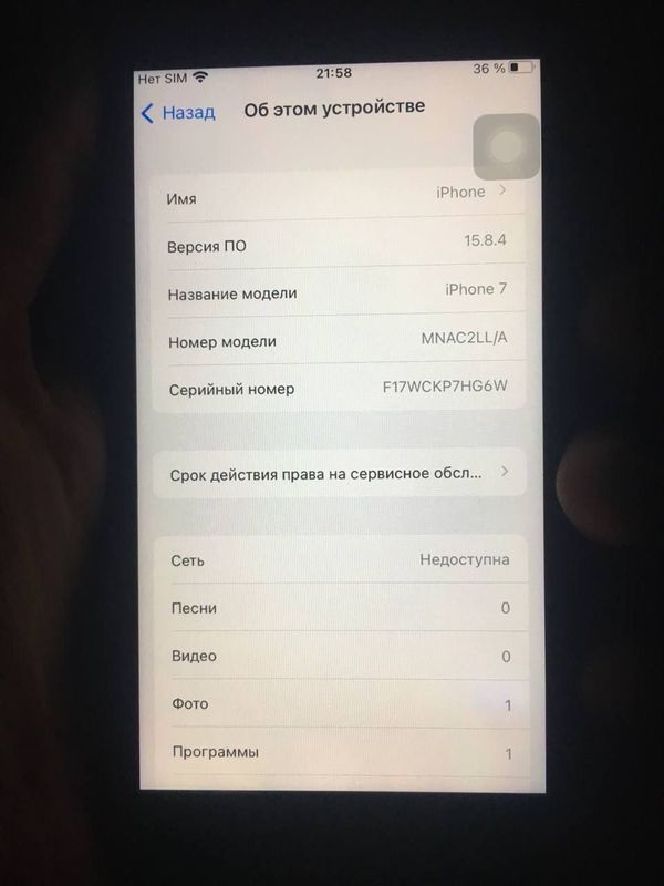 Iphone 7 srochni 550 min !