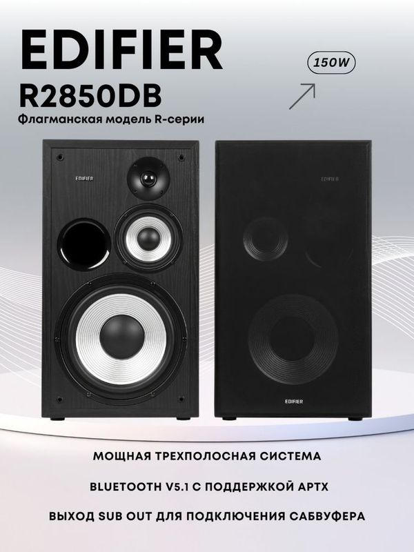 Акустика Edifier R2850DB + активный сабвуфер T5 (отличное состояние) Акустика Edifier R2850DB + активный сабвуфер T5 (отличное состояние)