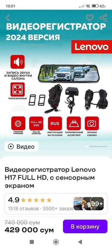 Видеорегистратор LENOVO H17 c сенсорным экраном Видеорегистратор LENOVO H17 c сенсорным экраном