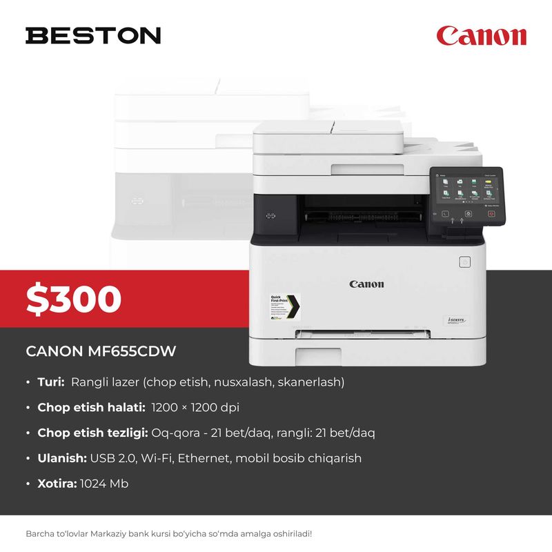 Принтер Canon MF655CDW