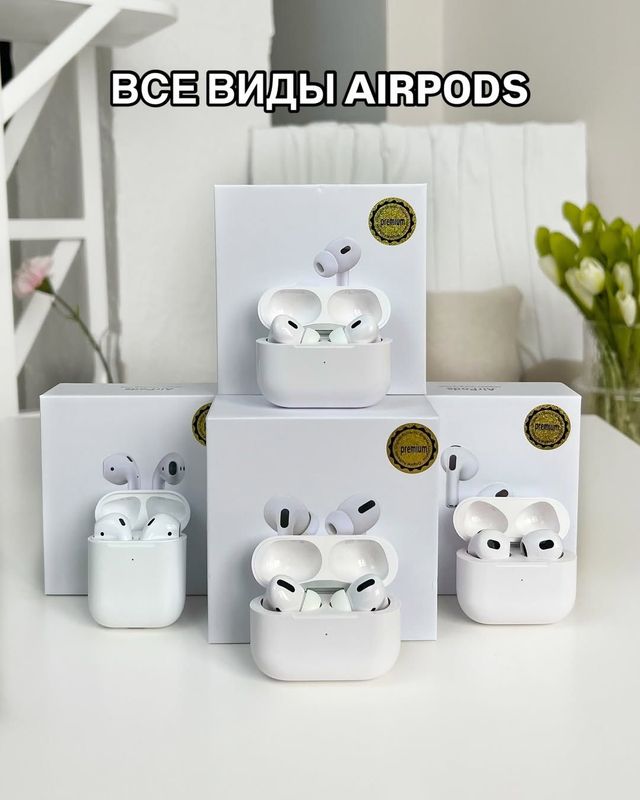 Air Pods 2, Air Pods 2Pro, Air Pods 3, Air Pods3 Pro lux dubai Skidka Air Pods 2, Air Pods 2Pro, Air Pods 3, Air Pods3 Pro lux dubai Skidka