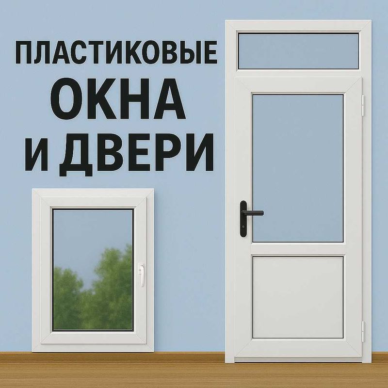 Akfa romlar - пластиковые окна двери раздвижные Akfa romlar - пластиковые окна двери раздвижные