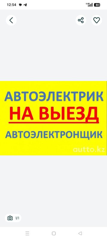 AVTOELEKTRIK 24/7