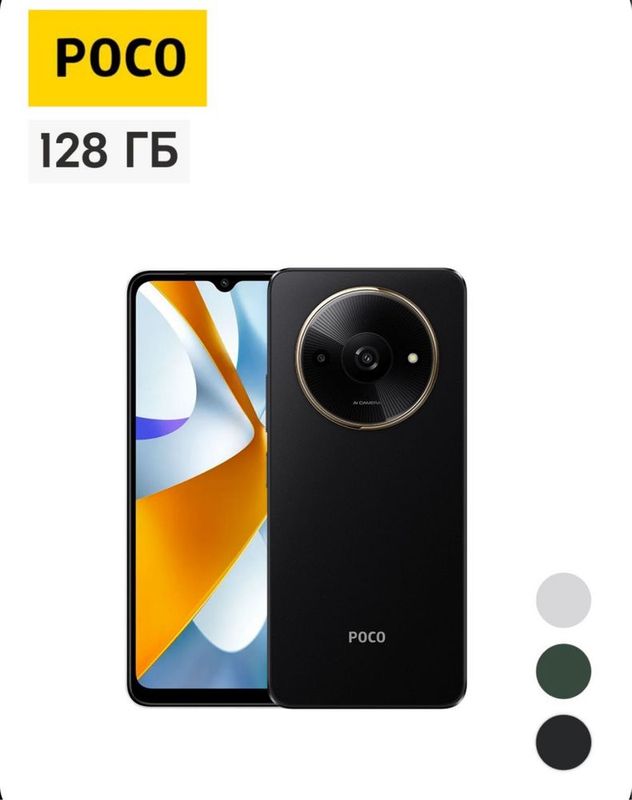 Poco Smartphone C61 4/128