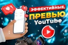 Обложки для видео