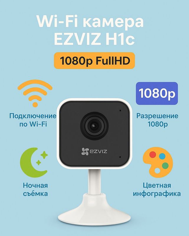 Ezviz wifi kamera H1c 1080p fullhd Ezviz wifi kamera H1c 1080p fullhd