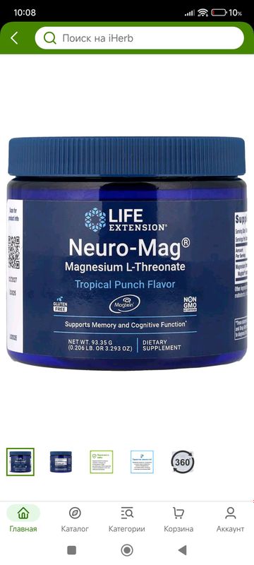 neuro mag vitamin neuro mag vitamin