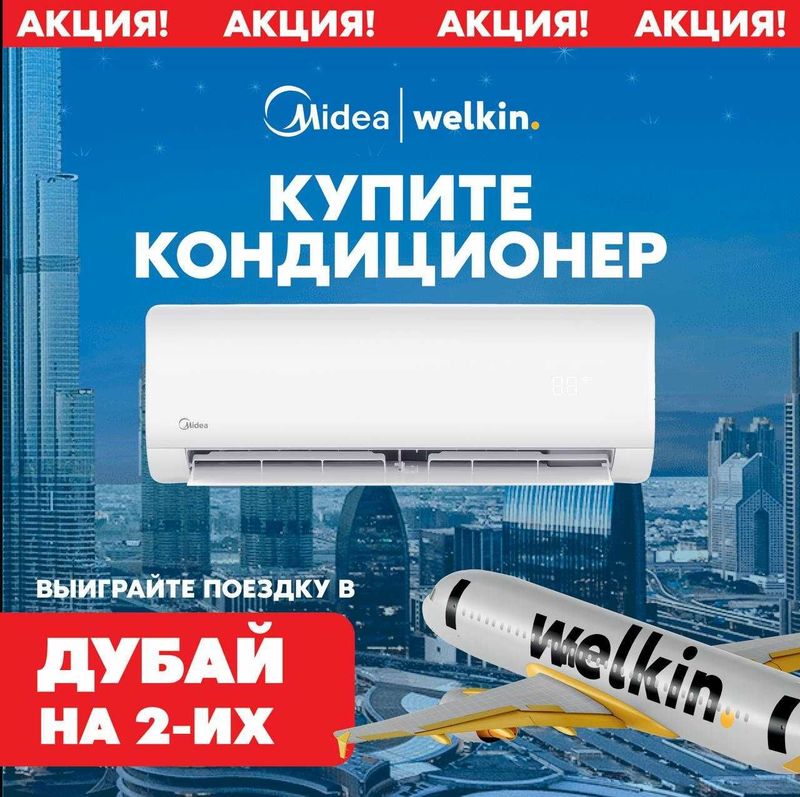 Кондиционер Midea Nordic-9 работает до -25С