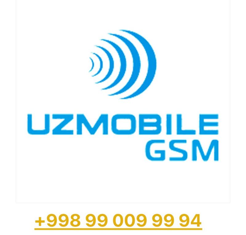 Продаю свой номер неиспользованный Uzmobile