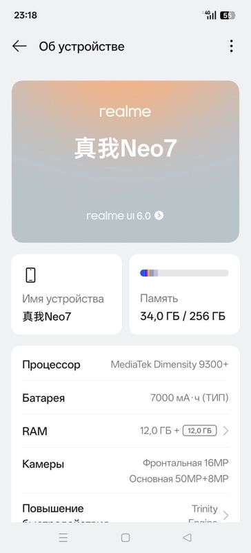 Realme neo 7 12 ozu 256 pzu Realme neo 7 12 ozu 256 pzu