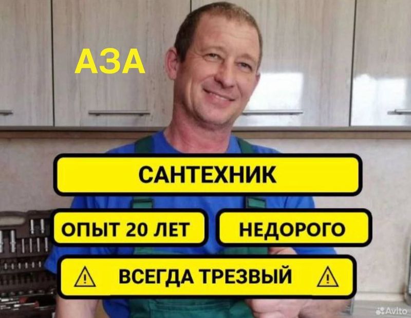 Сантехник. Santexnik. Сантехнические услуги. По городу.