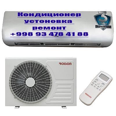Кондиционер устоновка ремонт Кондиционер устоновка ремонт