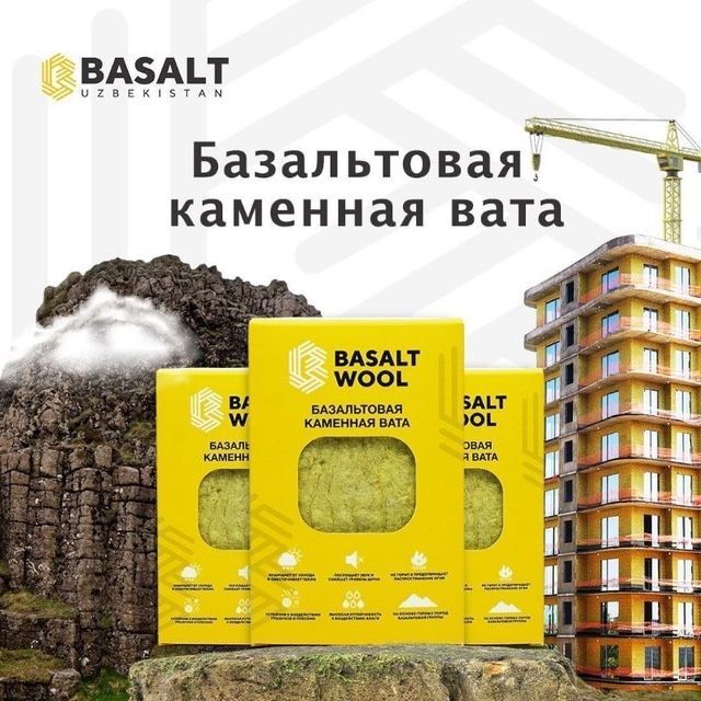 Базальт минвата каменная вата Bazalt WOOL