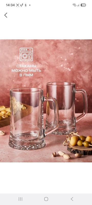 Стеклянная кружка для пива, кваса и для компота