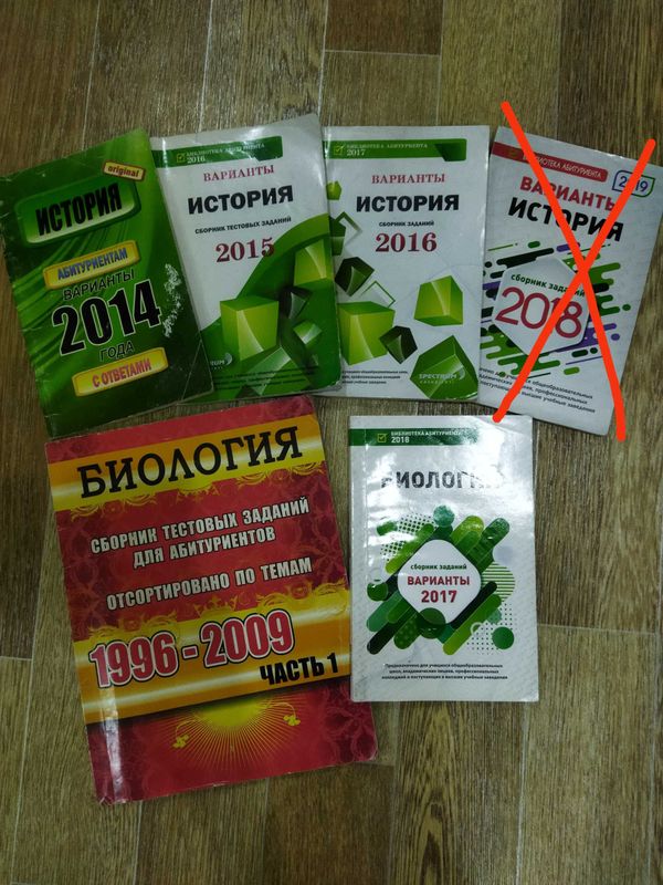 Сборники тестовых заданий для абитуриентов,учебники и другие книги Сборники тестовых заданий для абитуриентов,учебники и другие книги