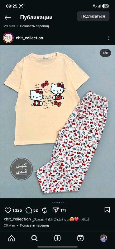 pijama