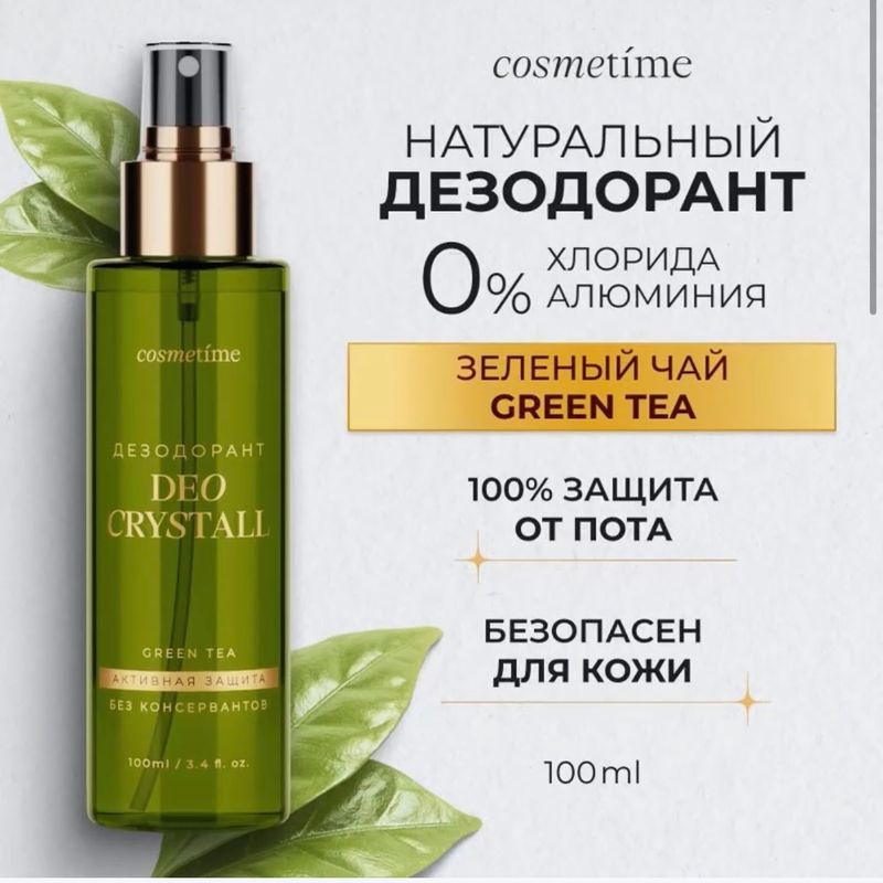 Натуральный Дезодорант 0% хлорида алюминия Натуральный Дезодорант 0% хлорида алюминия