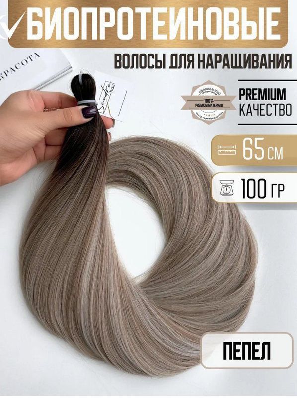 Волосы для наращивания волос